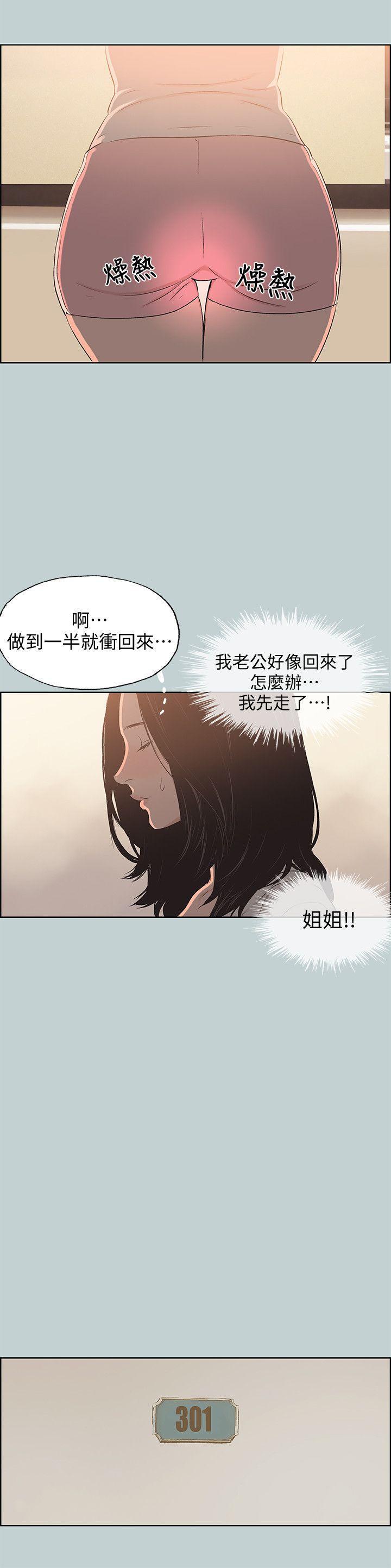美丽新世界漫画在线阅读韩漫全集-第103话-我是熊哲欧巴未来的新娘无删减无遮挡章节图片 