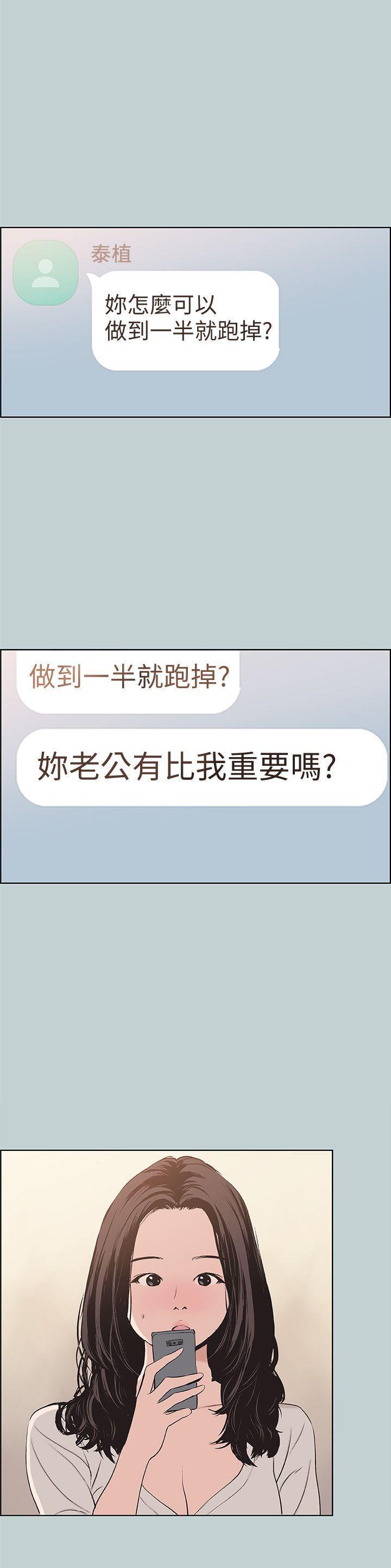 美丽新世界漫画在线阅读韩漫全集-第103话-我是熊哲欧巴未来的新娘无删减无遮挡章节图片 
