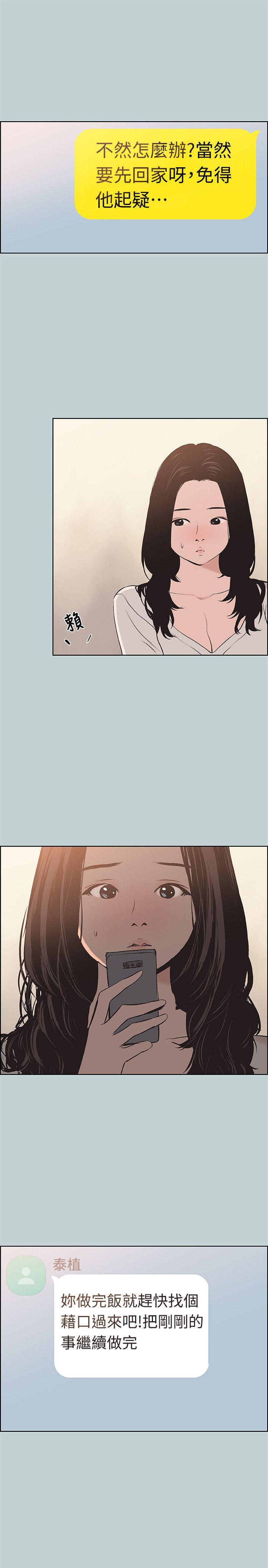 美丽新世界漫画在线阅读韩漫全集-第103话-我是熊哲欧巴未来的新娘无删减无遮挡章节图片 