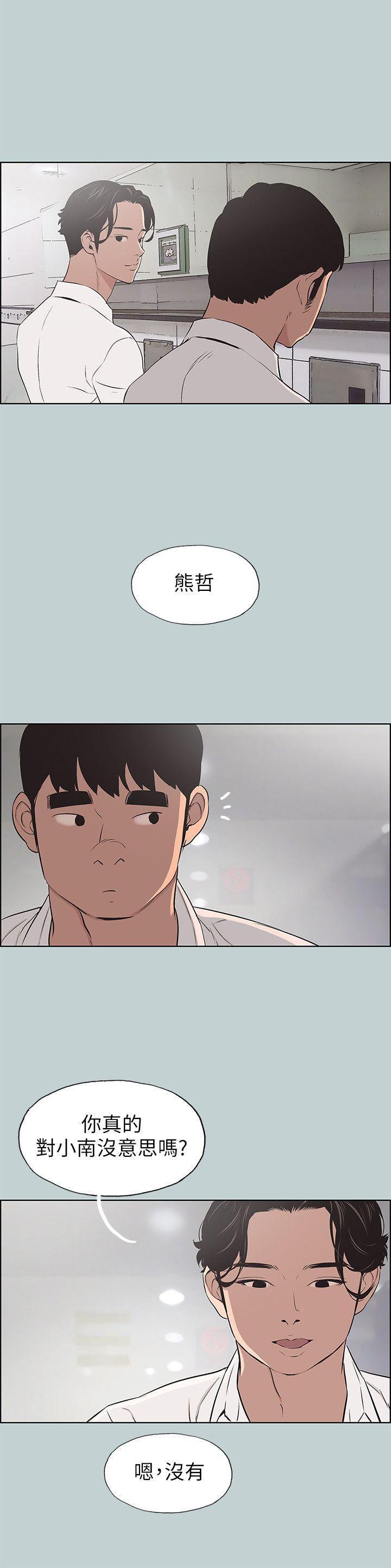 美丽新世界漫画在线阅读韩漫全集-第104话-未捅先湿无删减无遮挡章节图片 