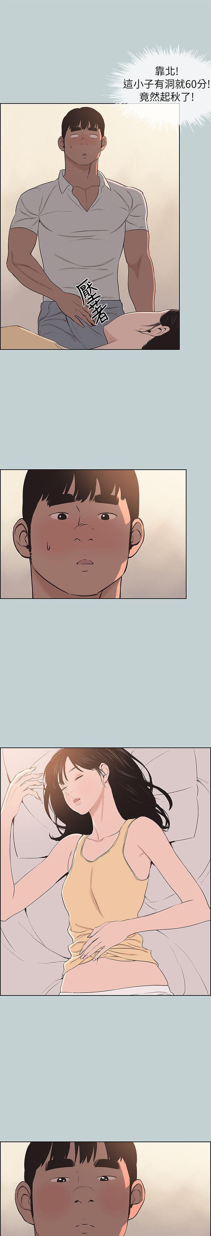美丽新世界漫画在线阅读韩漫全集-第105话-我配不上她无删减无遮挡章节图片 