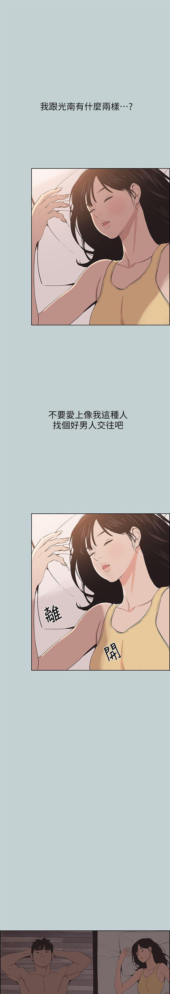 美丽新世界漫画在线阅读韩漫全集-第105话-我配不上她无删减无遮挡章节图片 