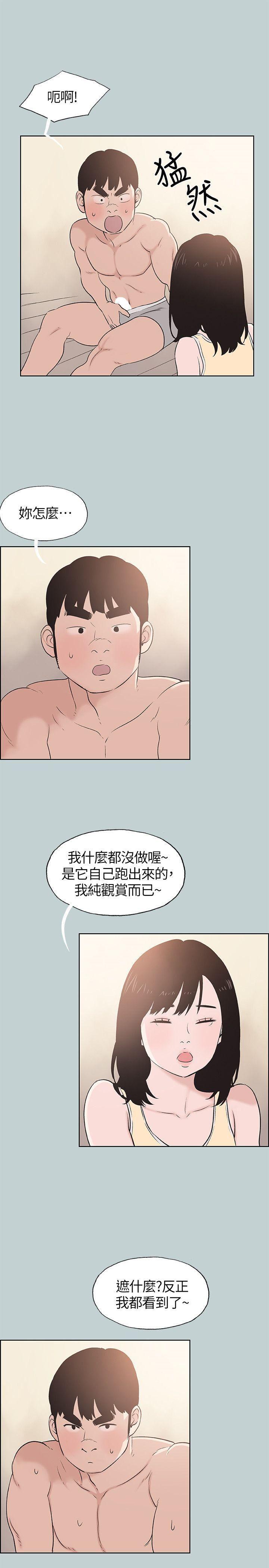 美丽新世界漫画在线阅读韩漫全集-第106话-熊哲是座铜墙铁壁无删减无遮挡章节图片 