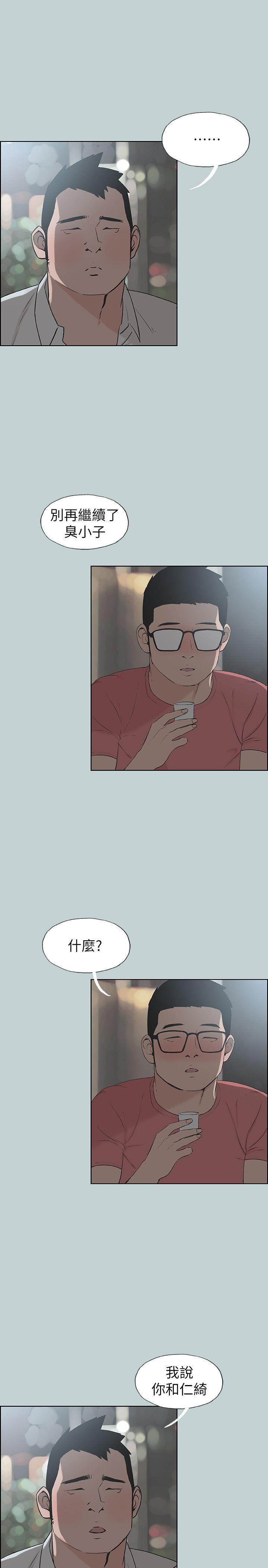 美丽新世界漫画在线阅读韩漫全集-第109话-因为还年轻无删减无遮挡章节图片 