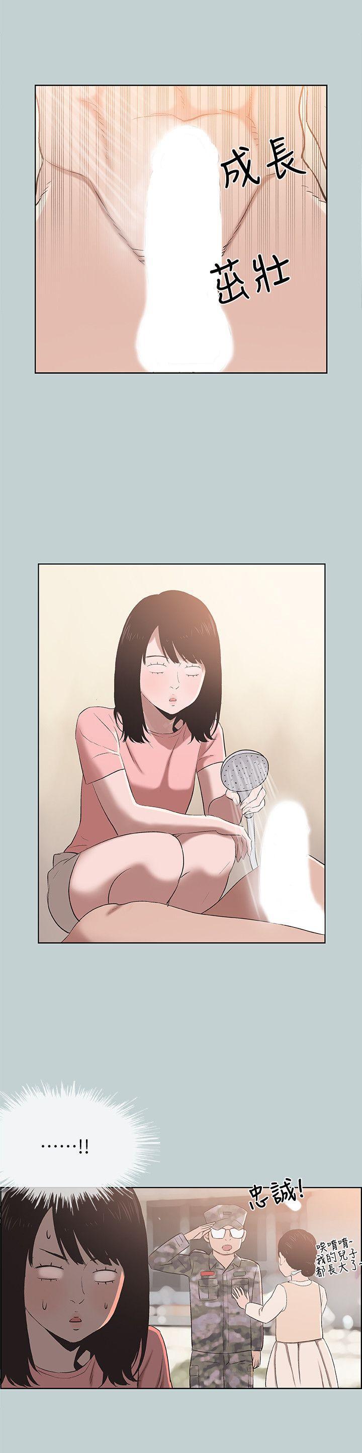 美丽新世界漫画在线阅读韩漫全集-第110话-好奇心旺盛的小南无删减无遮挡章节图片 