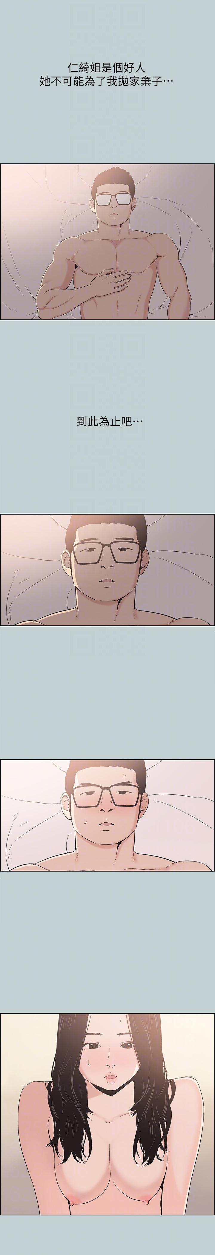 美丽新世界漫画在线阅读韩漫全集-第111话-得不到又放不掉的爱无删减无遮挡章节图片 