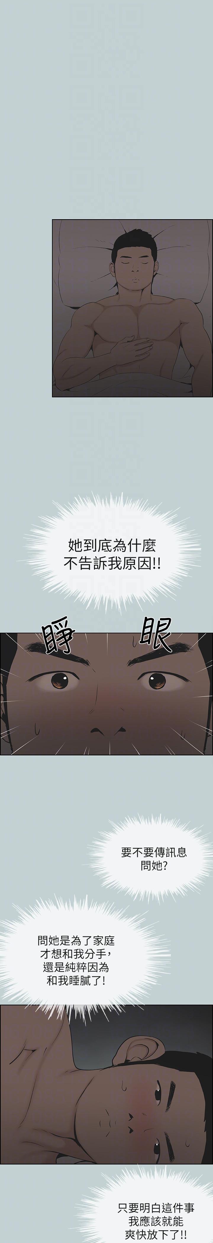 美丽新世界漫画在线阅读韩漫全集-第112话-我也搞不懂自己的心无删减无遮挡章节图片 