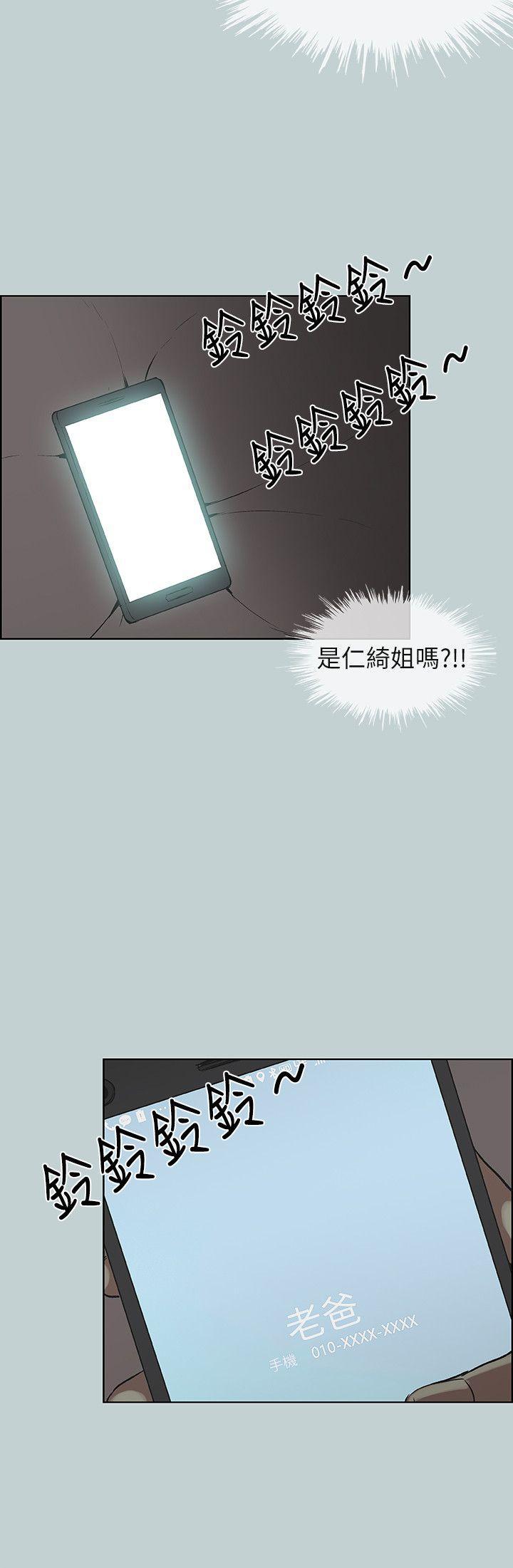 美丽新世界漫画在线阅读韩漫全集-第112话-我也搞不懂自己的心无删减无遮挡章节图片 