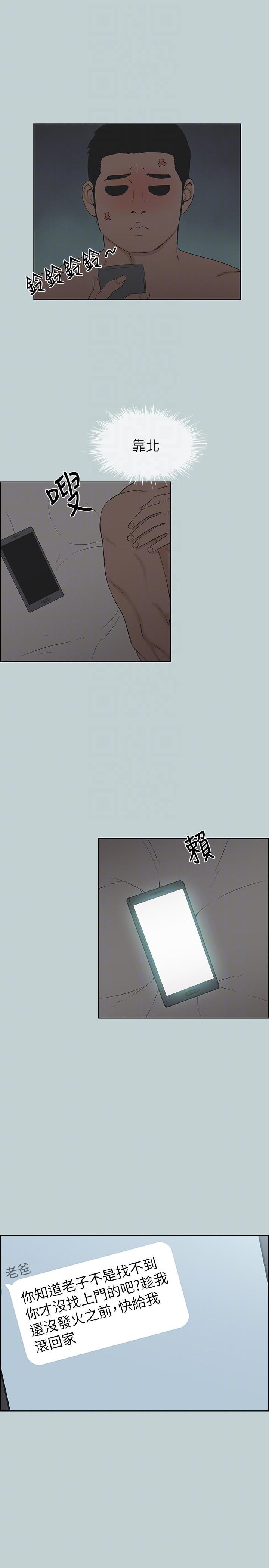 美丽新世界漫画在线阅读韩漫全集-第112话-我也搞不懂自己的心无删减无遮挡章节图片 