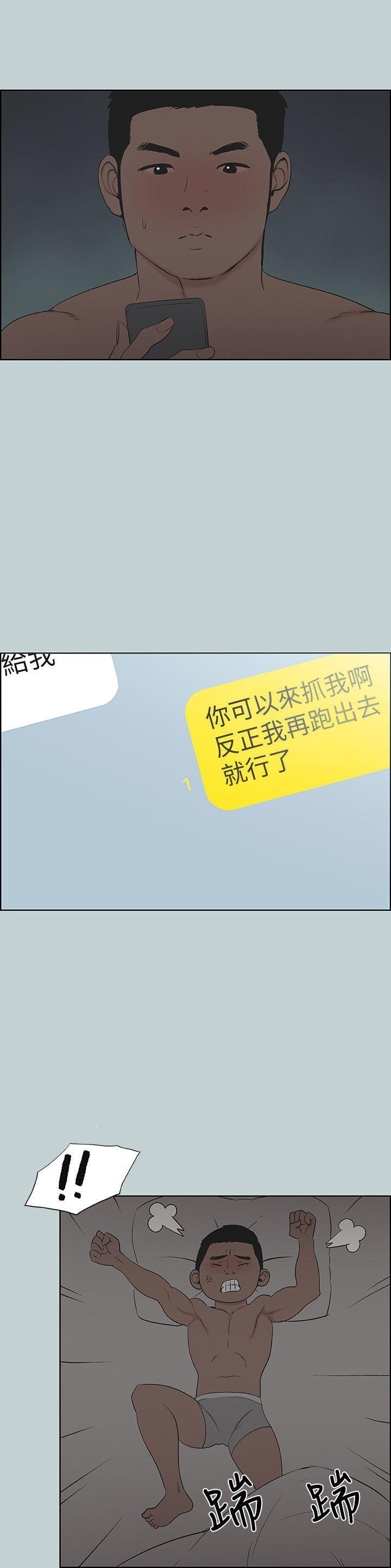 美丽新世界漫画在线阅读韩漫全集-第112话-我也搞不懂自己的心无删减无遮挡章节图片 