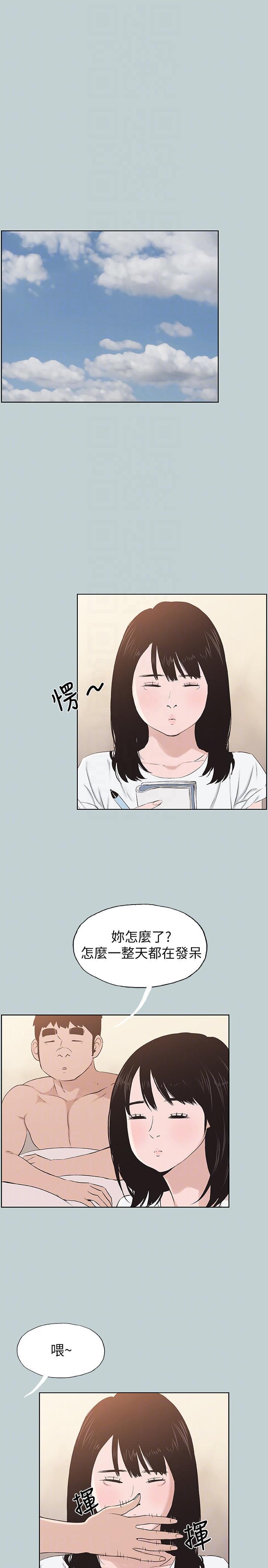 美丽新世界漫画在线阅读韩漫全集-第112话-我也搞不懂自己的心无删减无遮挡章节图片 