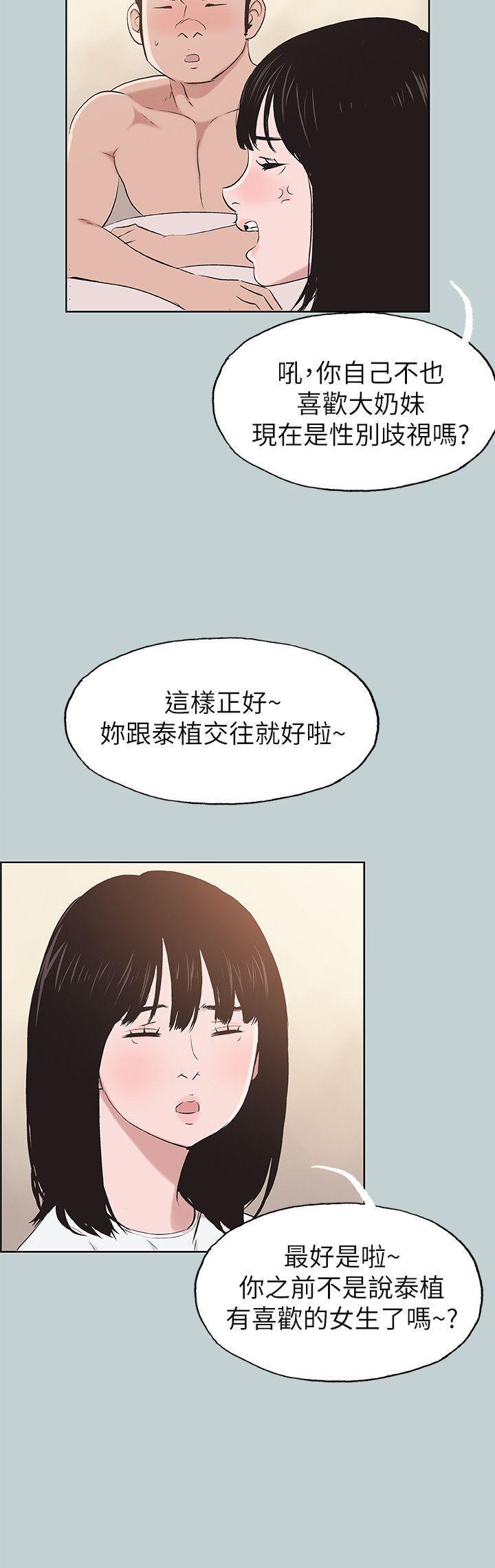 美丽新世界漫画在线阅读韩漫全集-第112话-我也搞不懂自己的心无删减无遮挡章节图片 