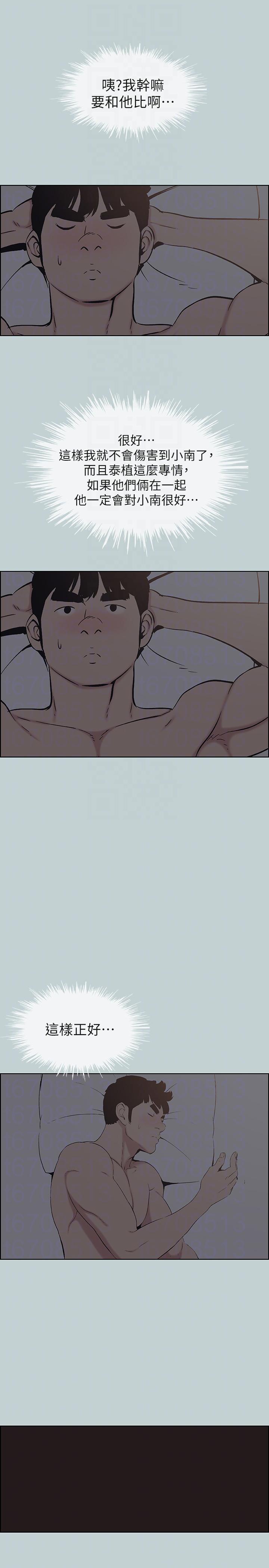 美丽新世界漫画在线阅读韩漫全集-第112话-我也搞不懂自己的心无删减无遮挡章节图片 
