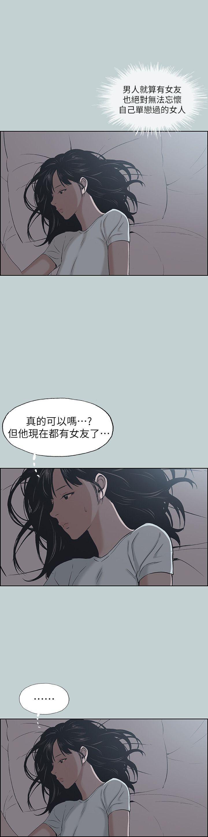 美丽新世界漫画在线阅读韩漫全集-第112话-我也搞不懂自己的心无删减无遮挡章节图片 