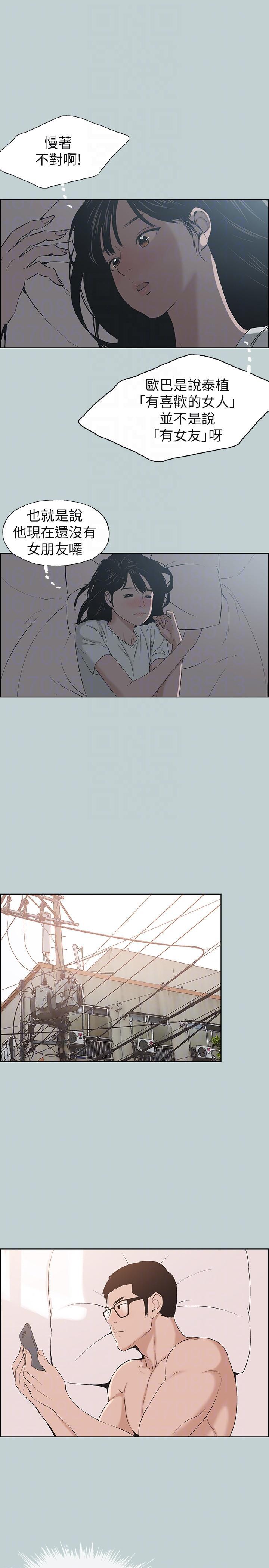 美丽新世界漫画在线阅读韩漫全集-第112话-我也搞不懂自己的心无删减无遮挡章节图片 