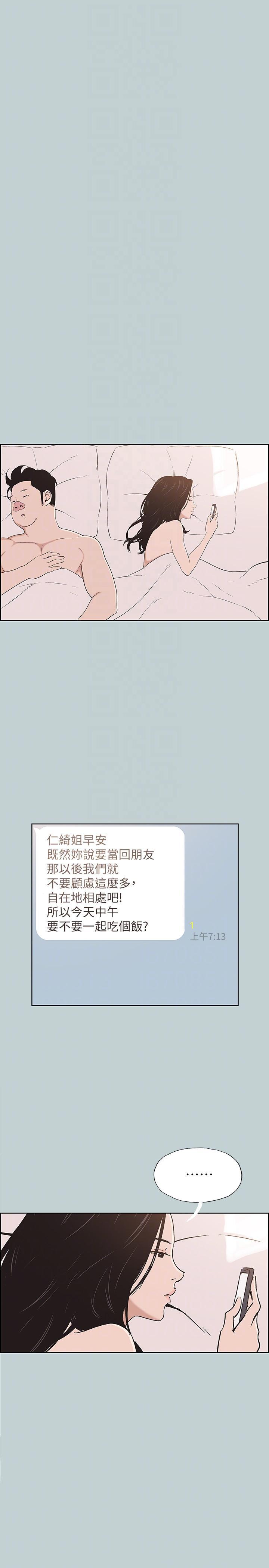 美丽新世界漫画在线阅读韩漫全集-第112话-我也搞不懂自己的心无删减无遮挡章节图片 