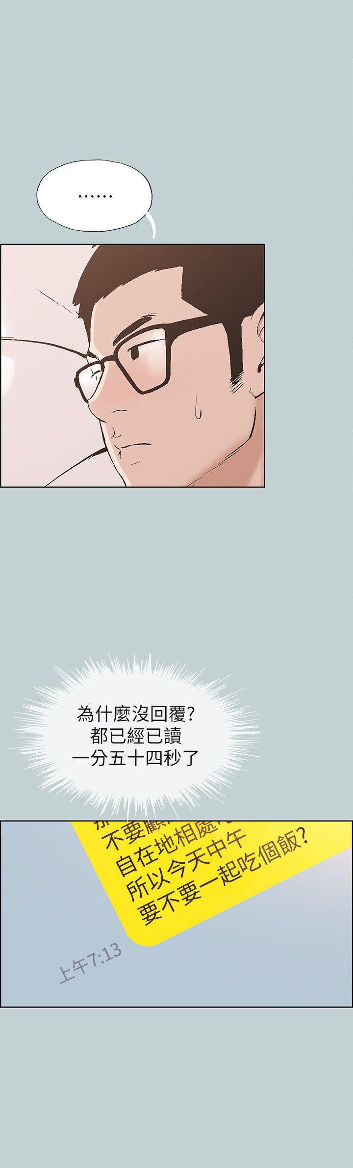 美丽新世界漫画在线阅读韩漫全集-第112话-我也搞不懂自己的心无删减无遮挡章节图片 