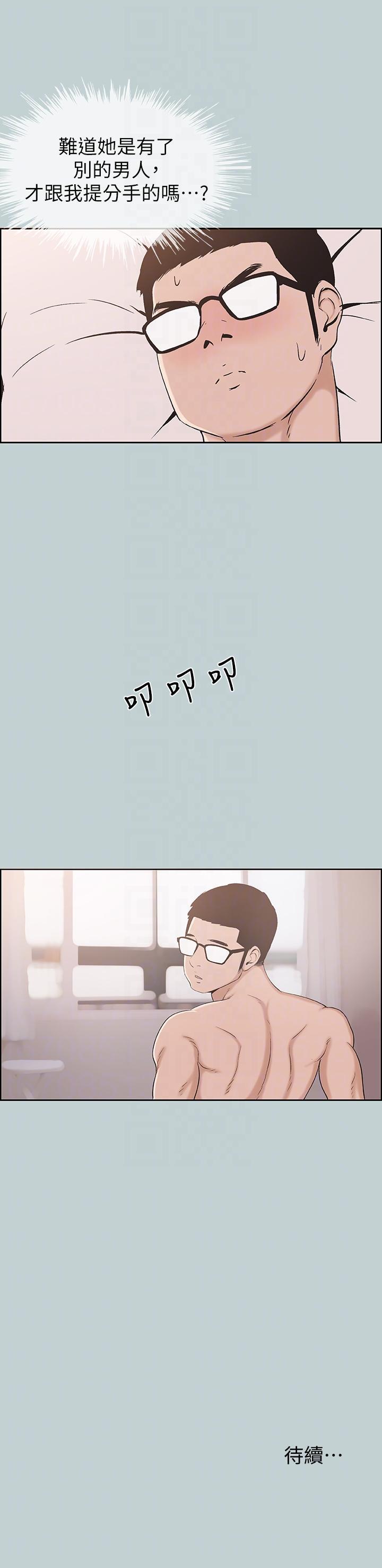 美丽新世界漫画在线阅读韩漫全集-第112话-我也搞不懂自己的心无删减无遮挡章节图片 