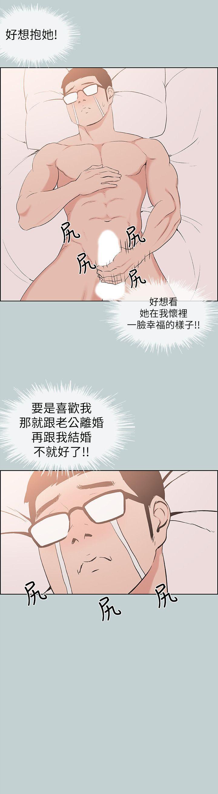 美丽新世界漫画在线阅读韩漫全集-第114话-无法理解的话无删减无遮挡章节图片 
