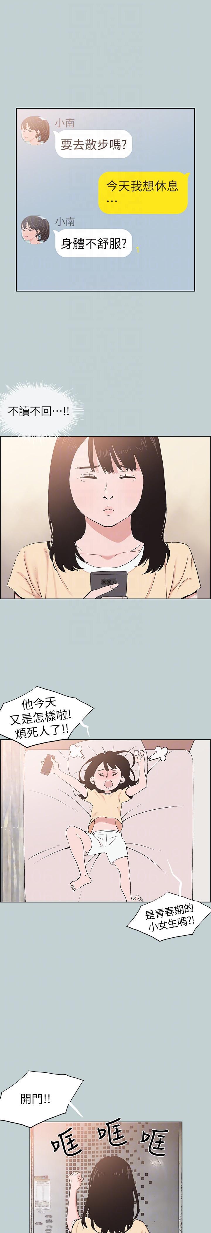 美丽新世界漫画在线阅读韩漫全集-第114话-无法理解的话无删减无遮挡章节图片 