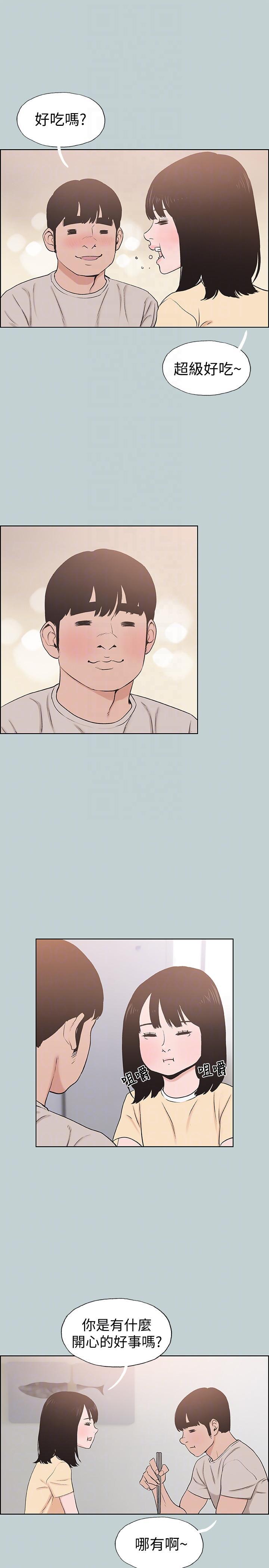 美丽新世界漫画在线阅读韩漫全集-第114话-无法理解的话无删减无遮挡章节图片 