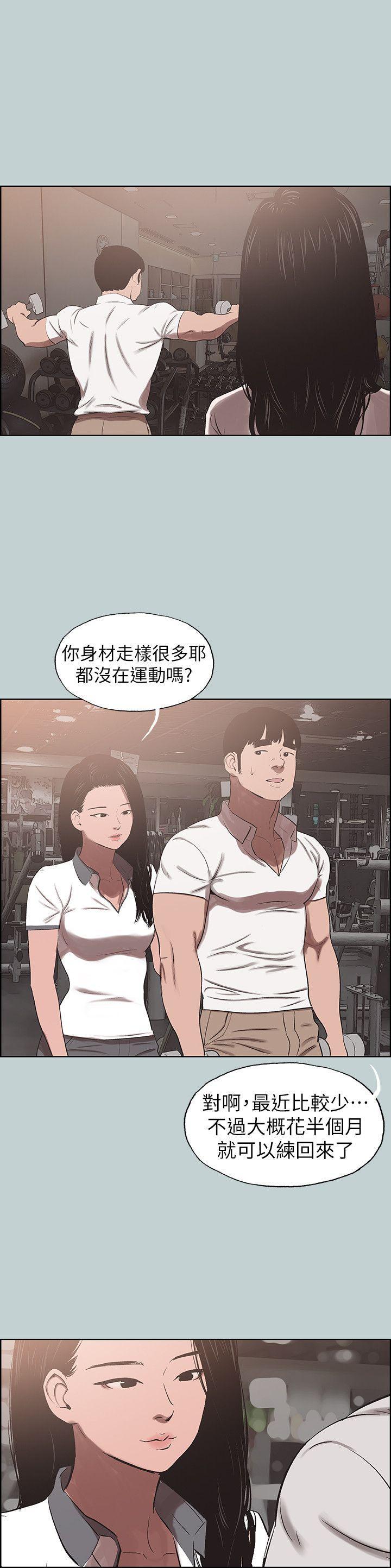 美丽新世界漫画在线阅读韩漫全集-第114话-无法理解的话无删减无遮挡章节图片 