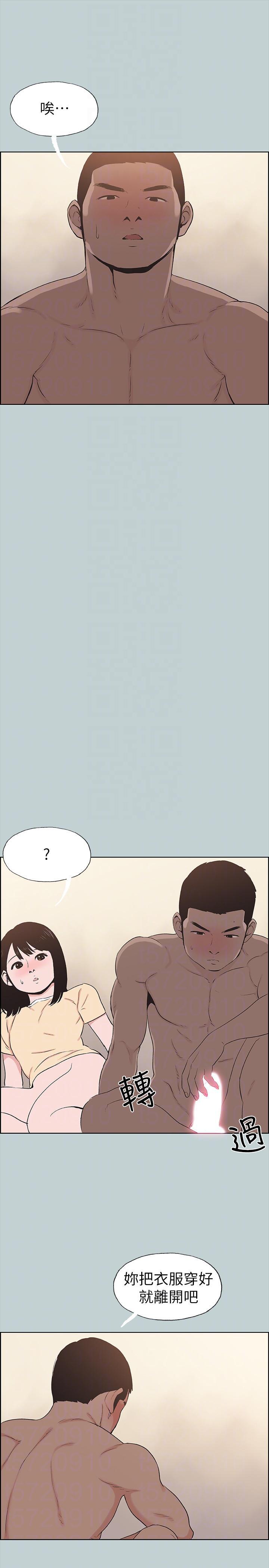 美丽新世界漫画在线阅读韩漫全集-第115话-一夜跟两个男人&amp;hellip;?无删减无遮挡章节图片 