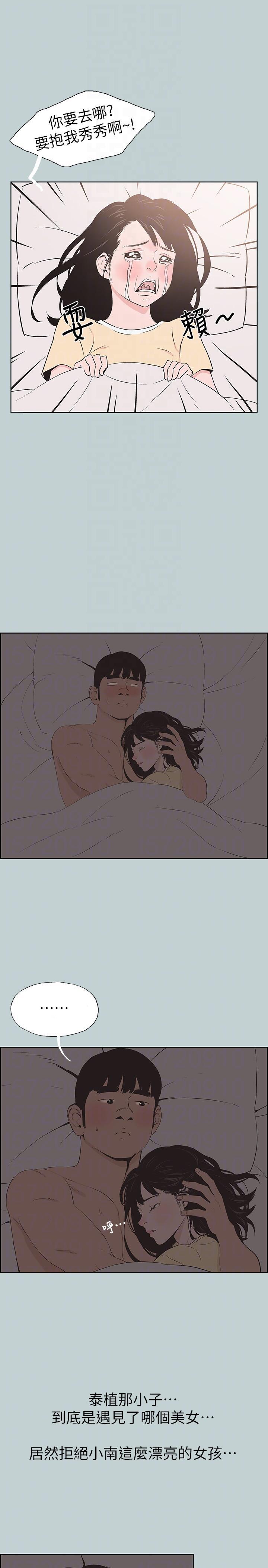 美丽新世界漫画在线阅读韩漫全集-第115话-一夜跟两个男人&amp;hellip;?无删减无遮挡章节图片 