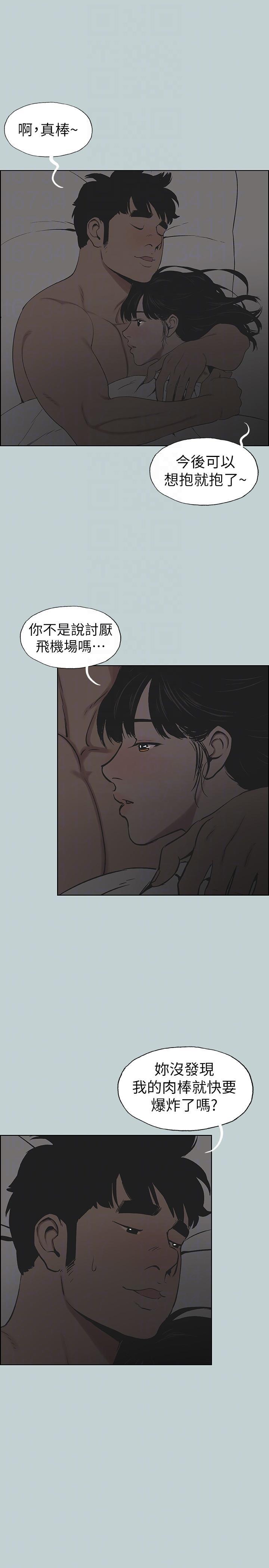 美丽新世界漫画在线阅读韩漫全集-第116话-滋润柔嫩的肌肤无删减无遮挡章节图片 