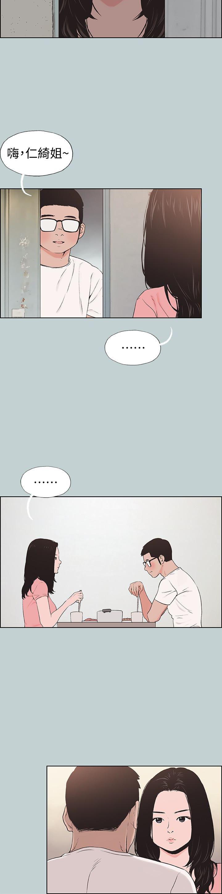 美丽新世界漫画在线阅读韩漫全集-第117话-男子汉不退缩!无删减无遮挡章节图片 