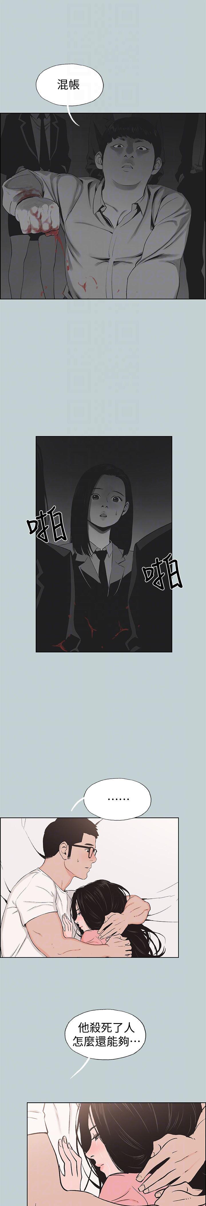 美丽新世界漫画在线阅读韩漫全集-第117话-男子汉不退缩!无删减无遮挡章节图片 