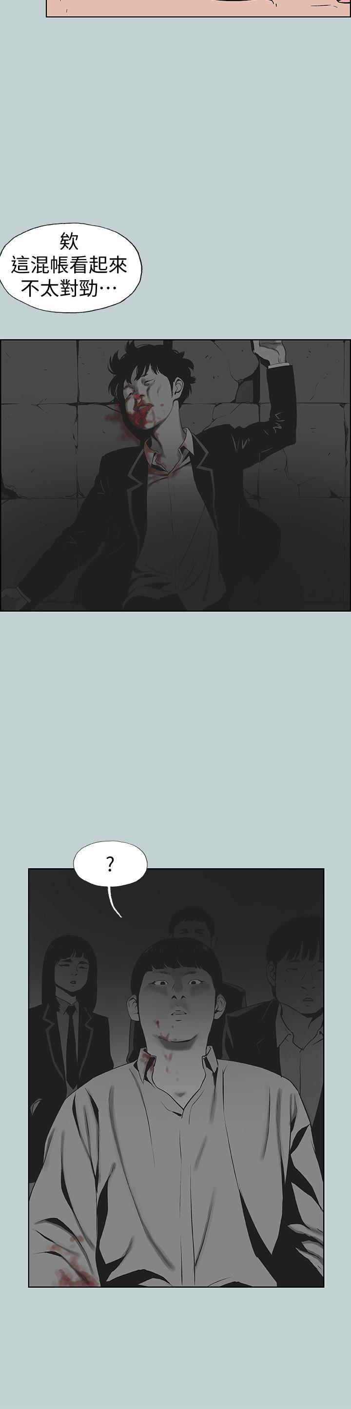 美丽新世界漫画在线阅读韩漫全集-第117话-男子汉不退缩!无删减无遮挡章节图片 