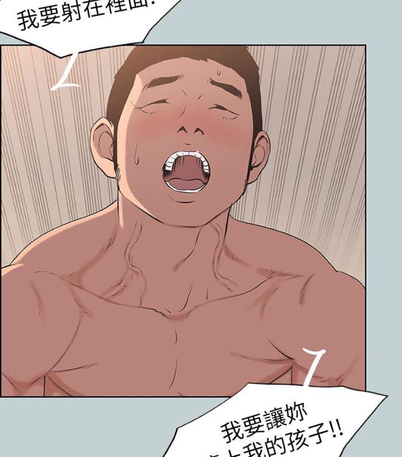 美丽新世界漫画在线阅读韩漫全集-第118话-我要让妳怀孕无删减无遮挡章节图片 