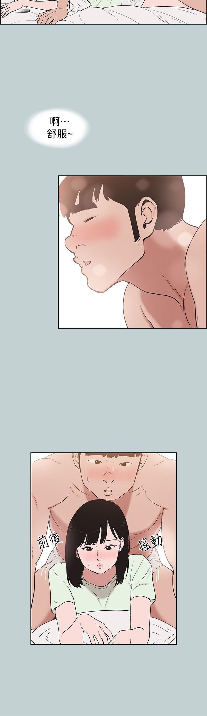 美丽新世界漫画在线阅读韩漫全集-第122话-我绝对不会放进去无删减无遮挡章节图片 