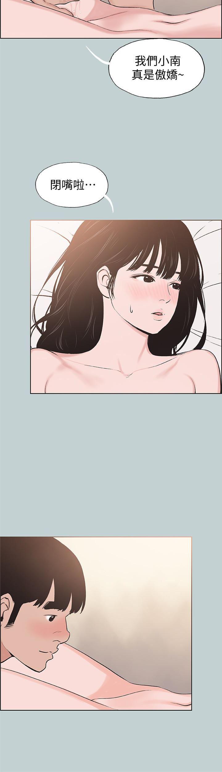 美丽新世界漫画在线阅读韩漫全集-第123话-小南的第一次&hellip;无删减无遮挡章节图片 