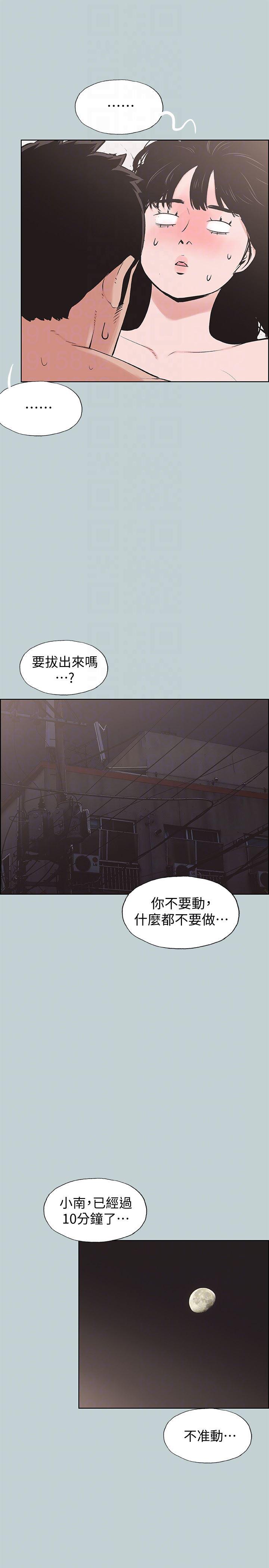 美丽新世界漫画在线阅读韩漫全集-第123话-小南的第一次&hellip;无删减无遮挡章节图片 