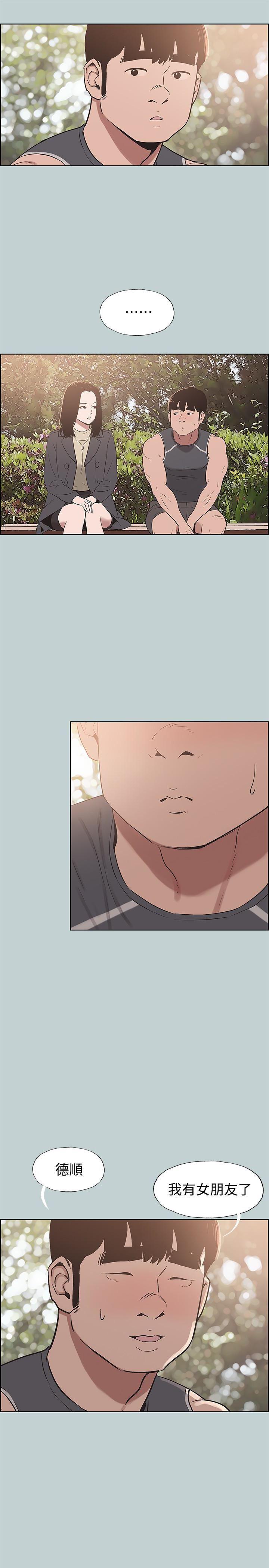 美丽新世界漫画在线阅读韩漫全集-第126话-王子与公主无删减无遮挡章节图片 