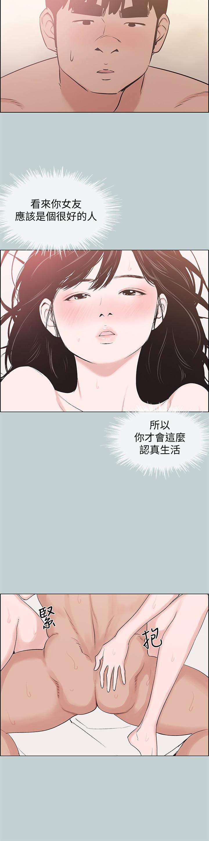 美丽新世界漫画在线阅读韩漫全集-第127话-我现在的女人无删减无遮挡章节图片 