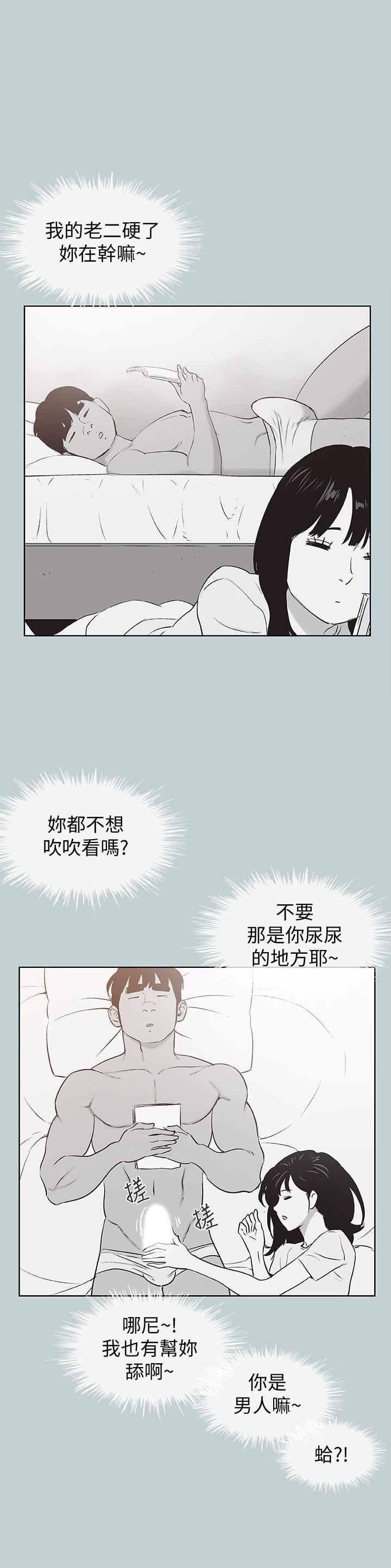 美丽新世界漫画在线阅读韩漫全集-第128话：命中注定的偶然无删减无遮挡章节图片 