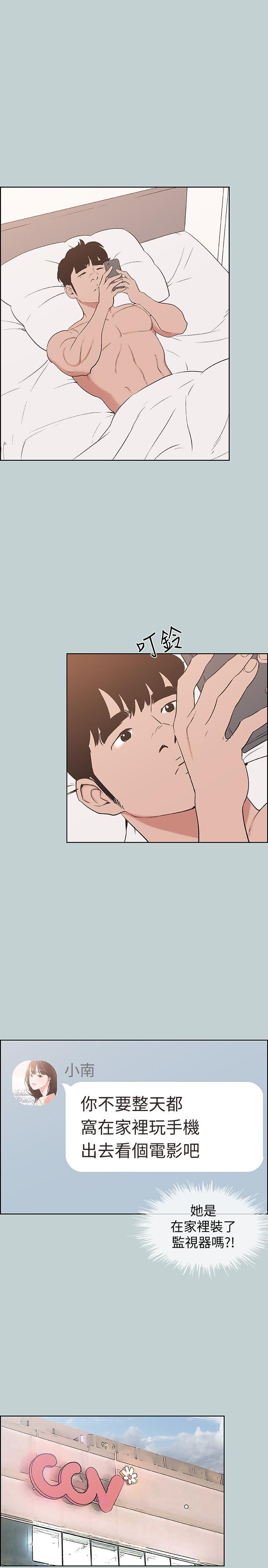 美丽新世界漫画在线阅读韩漫全集-第128话：命中注定的偶然无删减无遮挡章节图片 