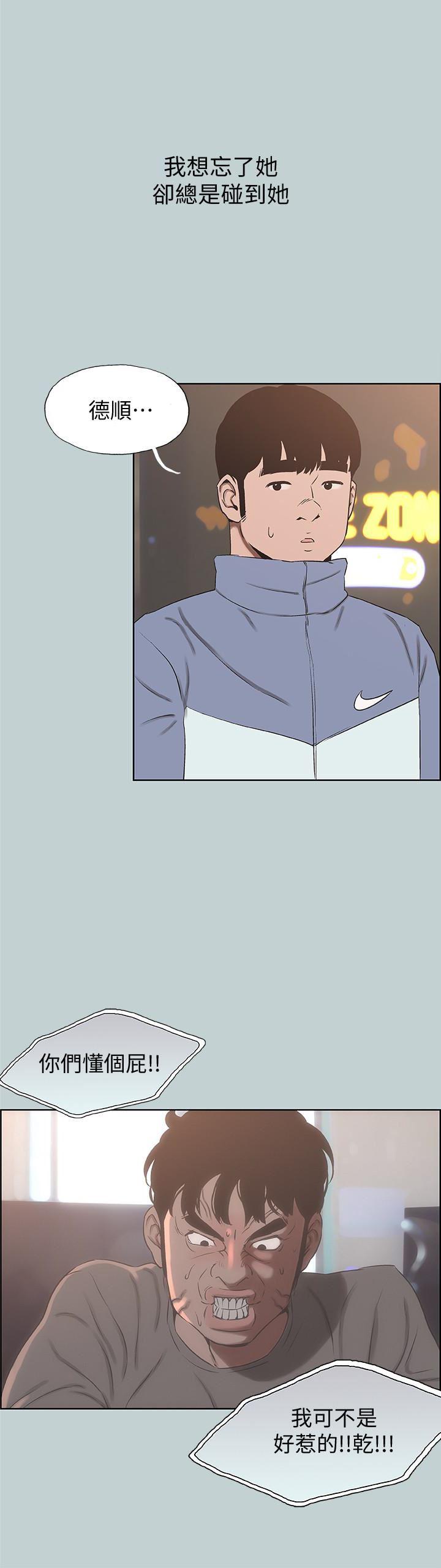 美丽新世界漫画在线阅读韩漫全集-第128话：命中注定的偶然无删减无遮挡章节图片 