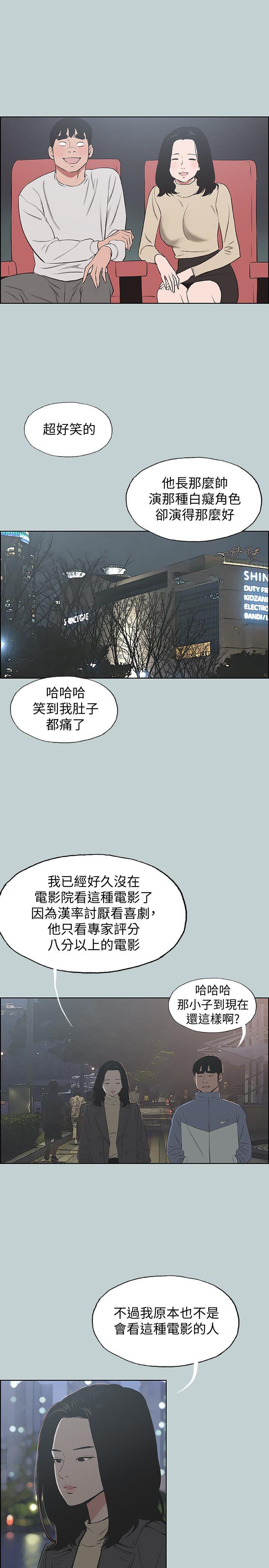 美丽新世界漫画在线阅读韩漫全集-第128话：命中注定的偶然无删减无遮挡章节图片 