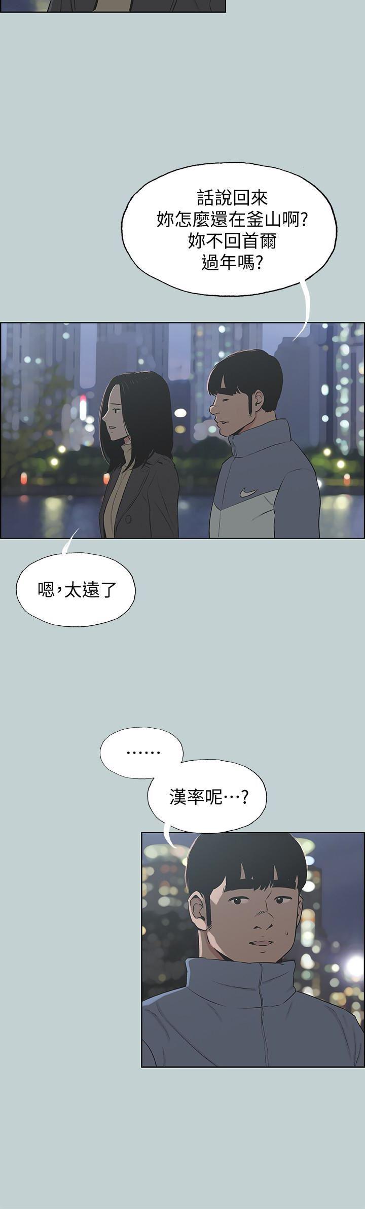 美丽新世界漫画在线阅读韩漫全集-第128话：命中注定的偶然无删减无遮挡章节图片 