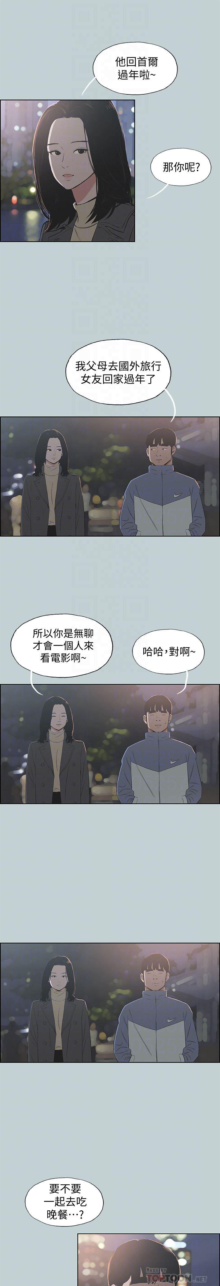 美丽新世界漫画在线阅读韩漫全集-第128话：命中注定的偶然无删减无遮挡章节图片 