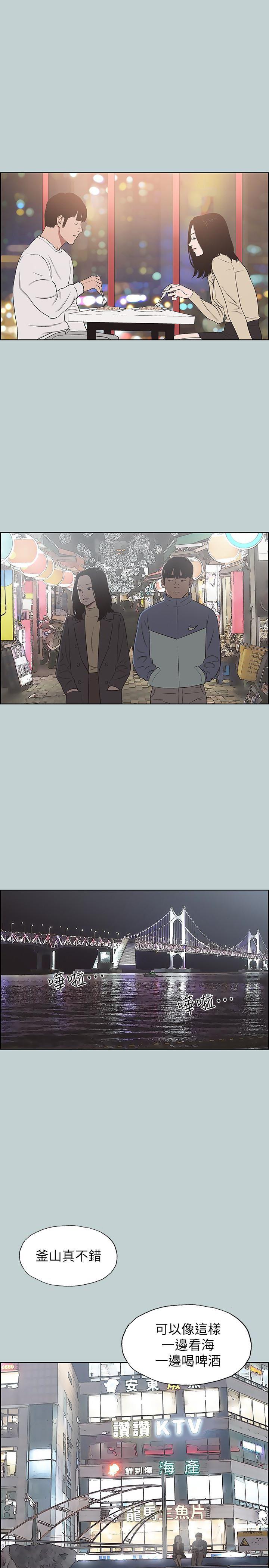 美丽新世界漫画在线阅读韩漫全集-第128话：命中注定的偶然无删减无遮挡章节图片 