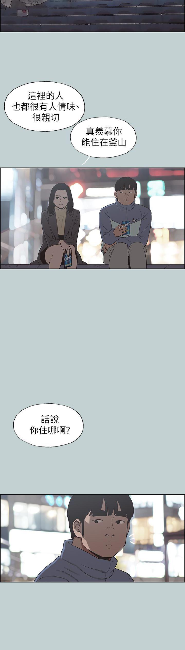 美丽新世界漫画在线阅读韩漫全集-第128话：命中注定的偶然无删减无遮挡章节图片 