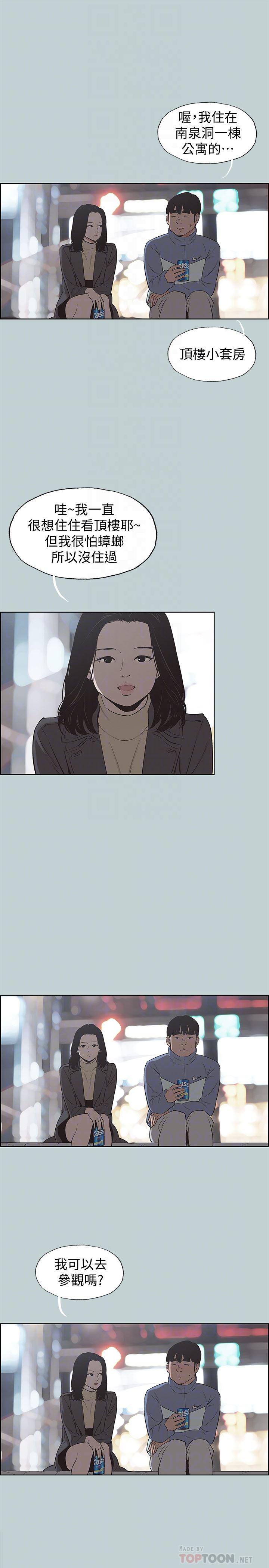 美丽新世界漫画在线阅读韩漫全集-第128话：命中注定的偶然无删减无遮挡章节图片 