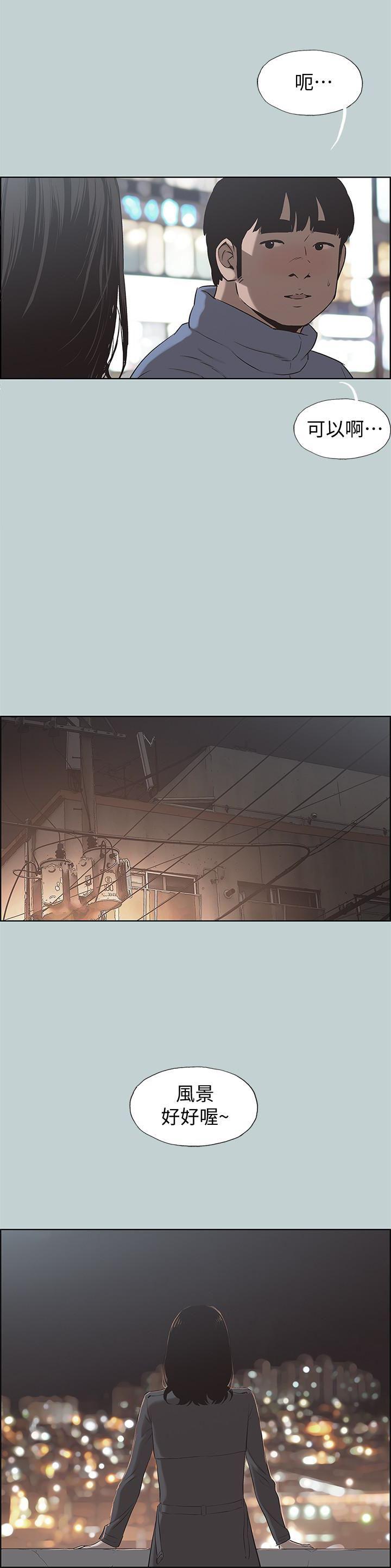 美丽新世界漫画在线阅读韩漫全集-第128话：命中注定的偶然无删减无遮挡章节图片 