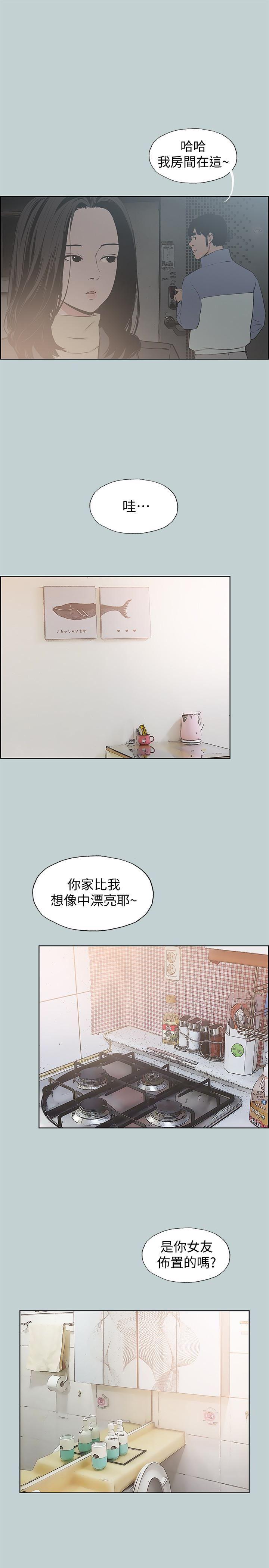 美丽新世界漫画在线阅读韩漫全集-第128话：命中注定的偶然无删减无遮挡章节图片 