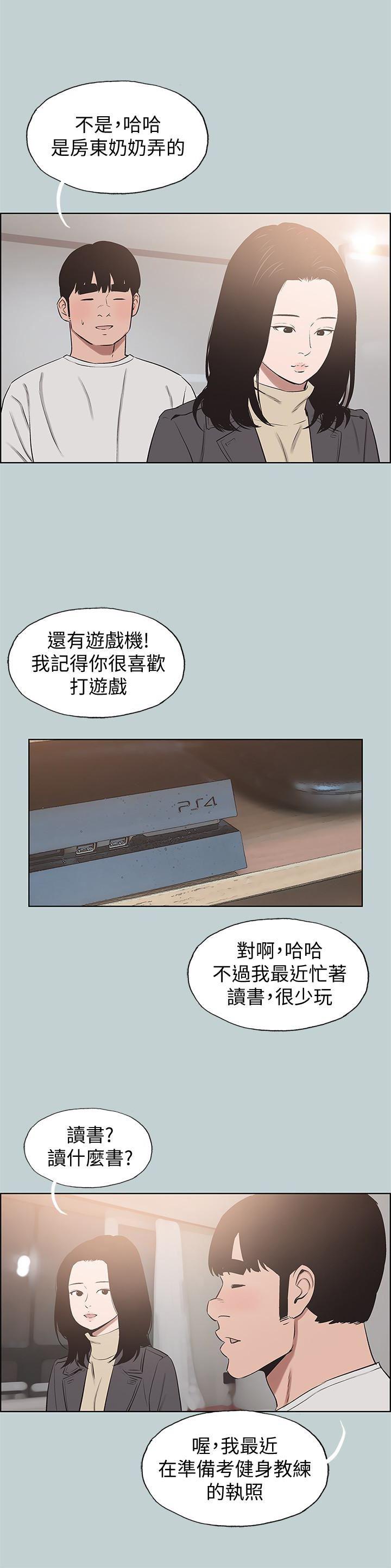 美丽新世界漫画在线阅读韩漫全集-第128话：命中注定的偶然无删减无遮挡章节图片 
